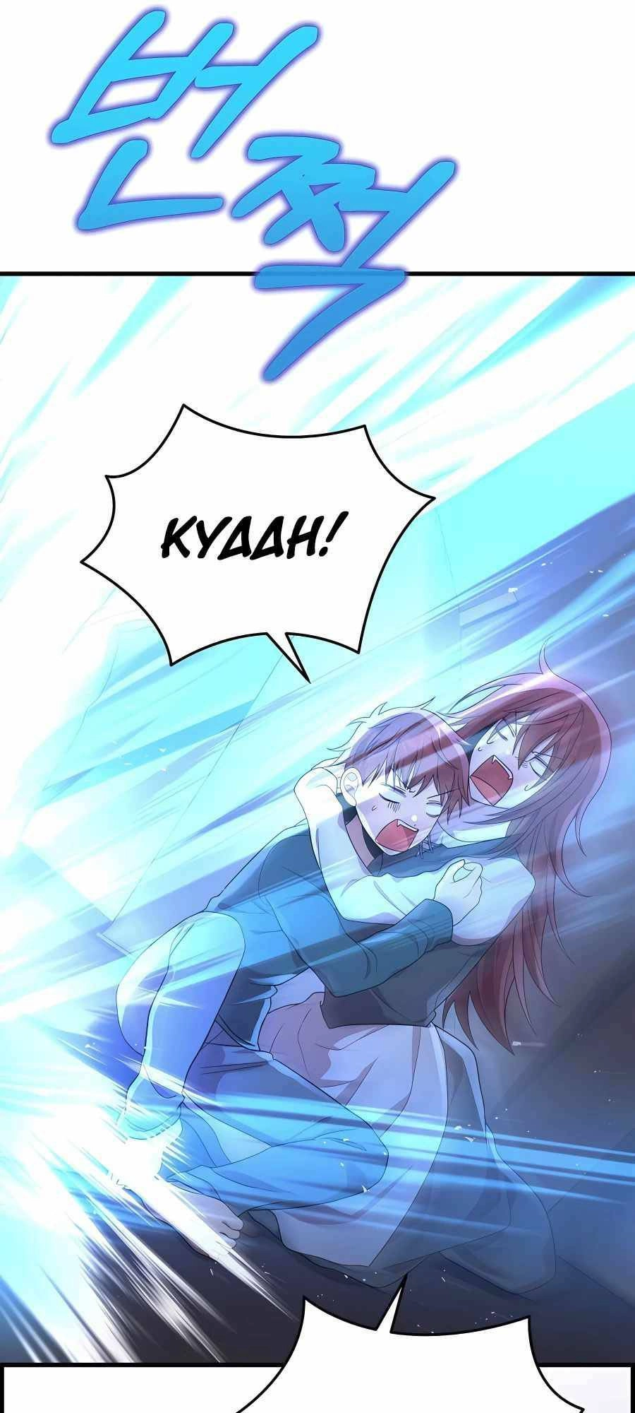 Truyền Nhân Của Thần Thoại Anh Hùng Chapter 29 - 38