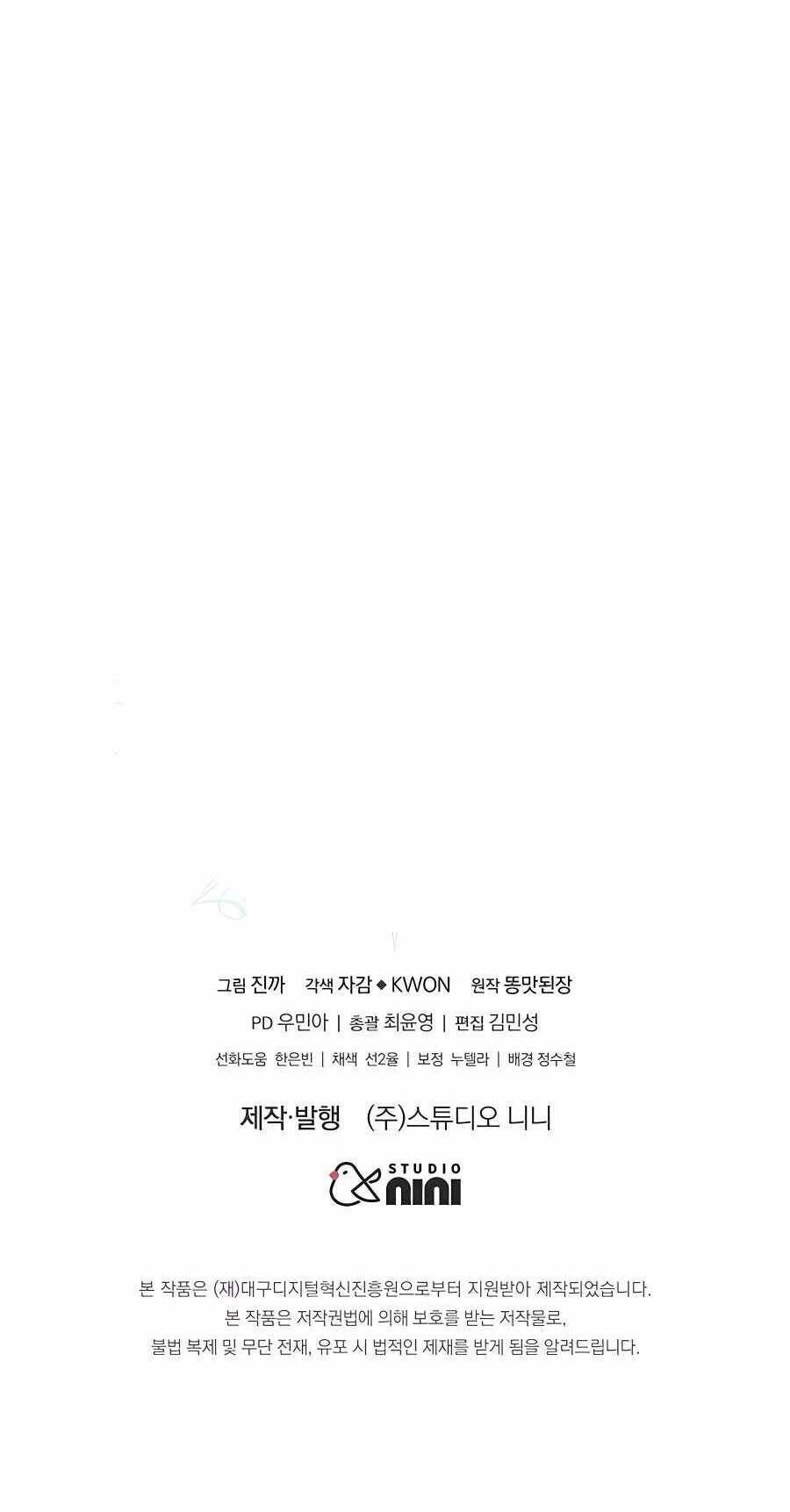 Truyền Nhân Của Thần Thoại Anh Hùng Chapter 29 - 91