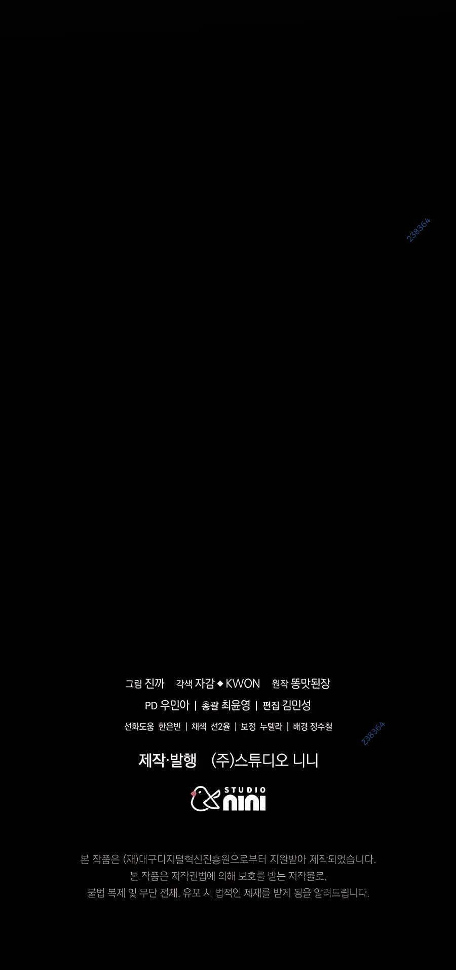 Truyền Nhân Của Thần Thoại Anh Hùng Chapter 30 - 97