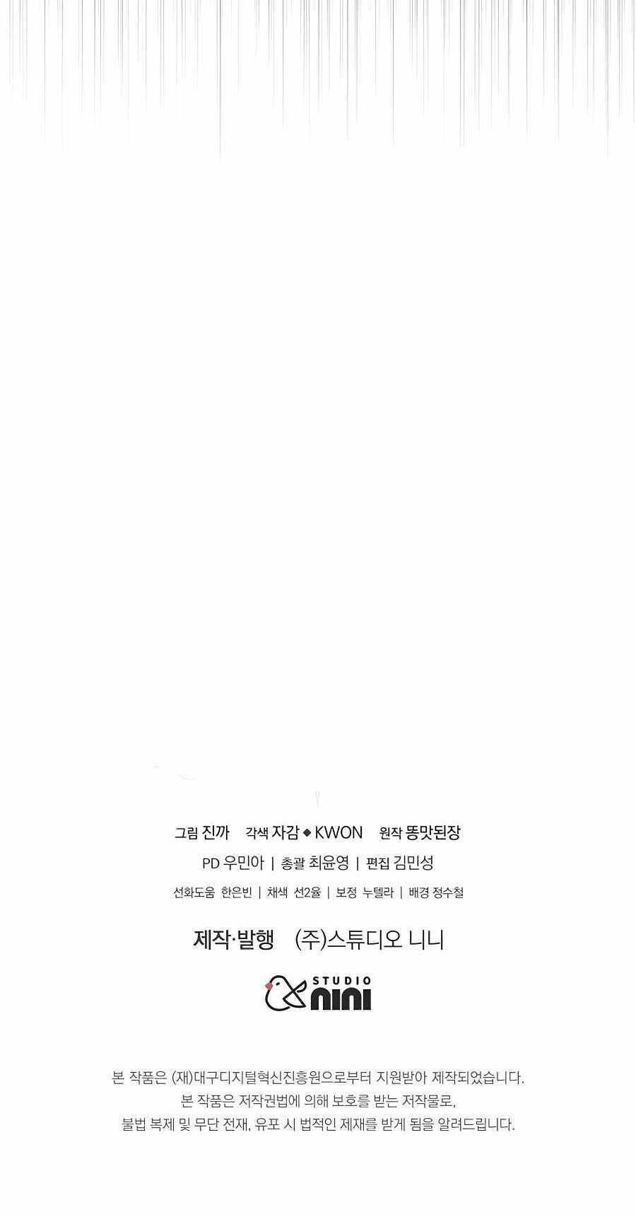 Truyền Nhân Của Thần Thoại Anh Hùng Chapter 31 - 112