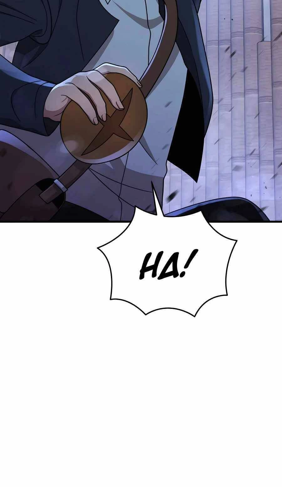 Truyền Nhân Của Thần Thoại Anh Hùng Chapter 32 - 17