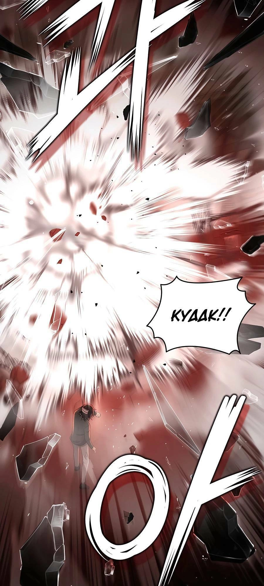 Truyền Nhân Của Thần Thoại Anh Hùng Chapter 33 - 16