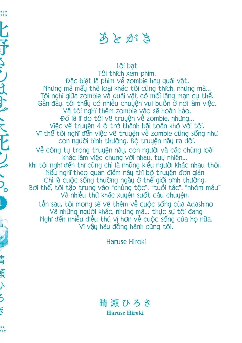 Adashino-San Wa Sude Ni Shinderu Chapter 12 - 15