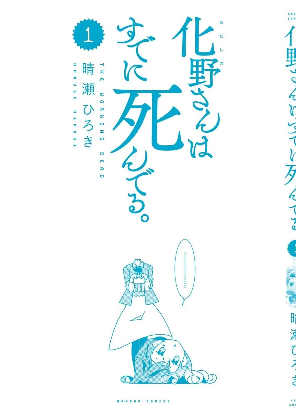 Adashino-San Wa Sude Ni Shinderu Chapter 12 - 16
