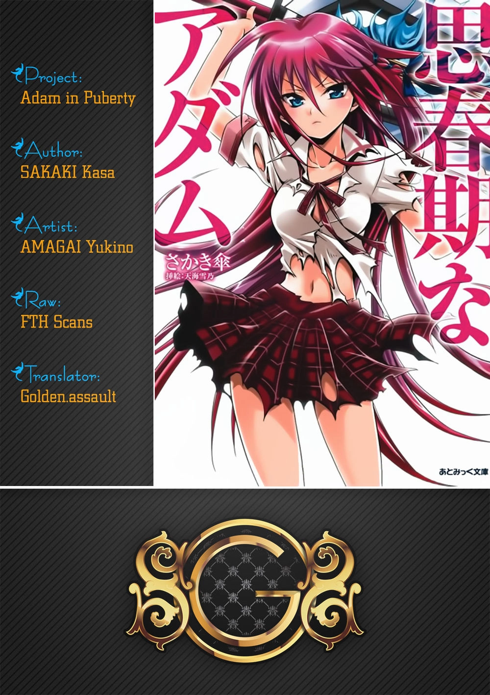 Shishunki Na Adam Chapter 1 - 1