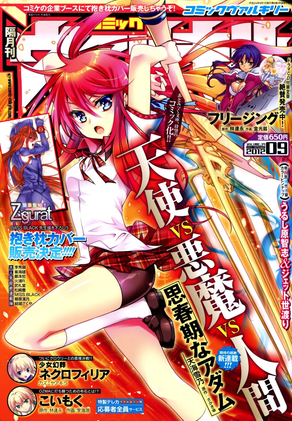 Shishunki Na Adam Chapter 1 - 2