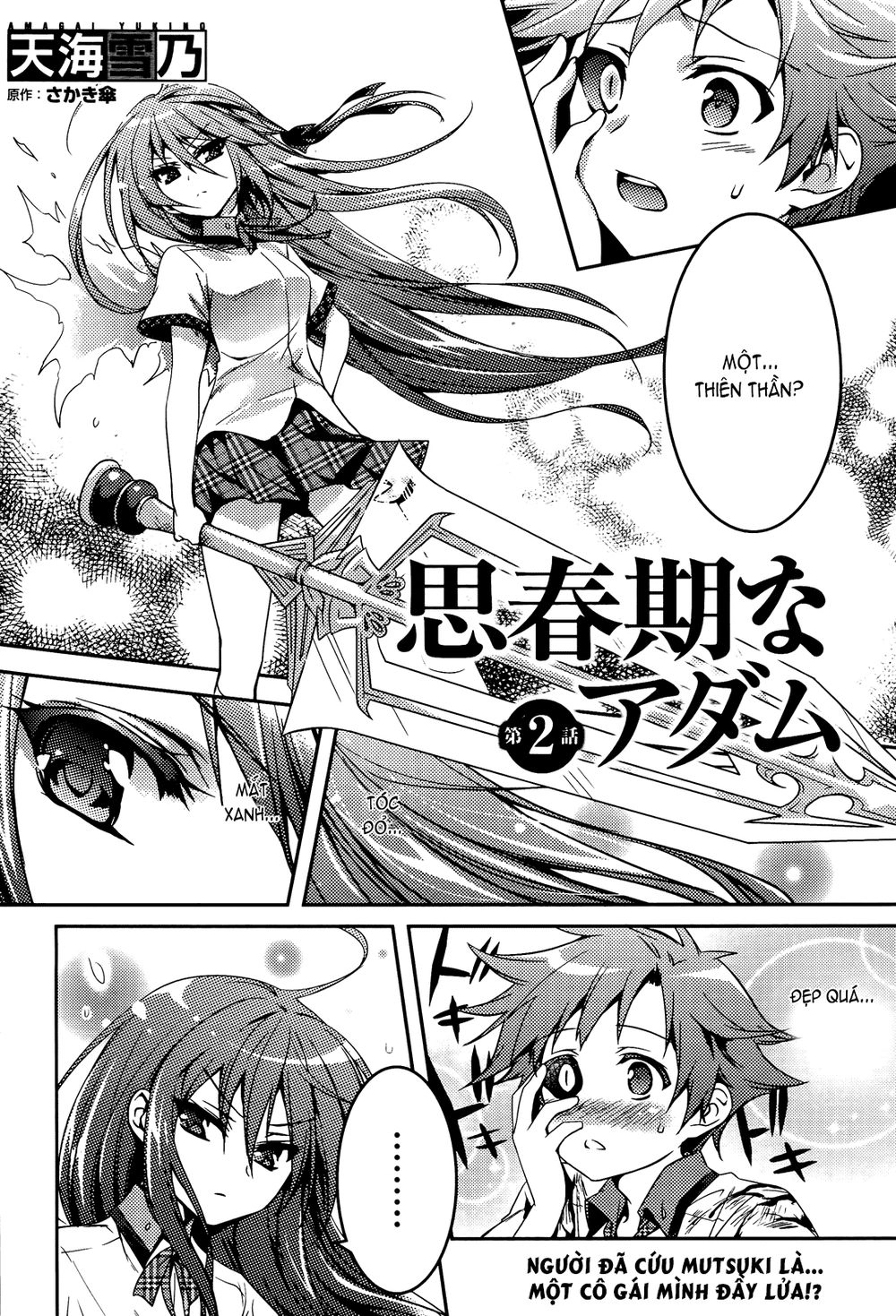 Shishunki Na Adam Chapter 2 - 2