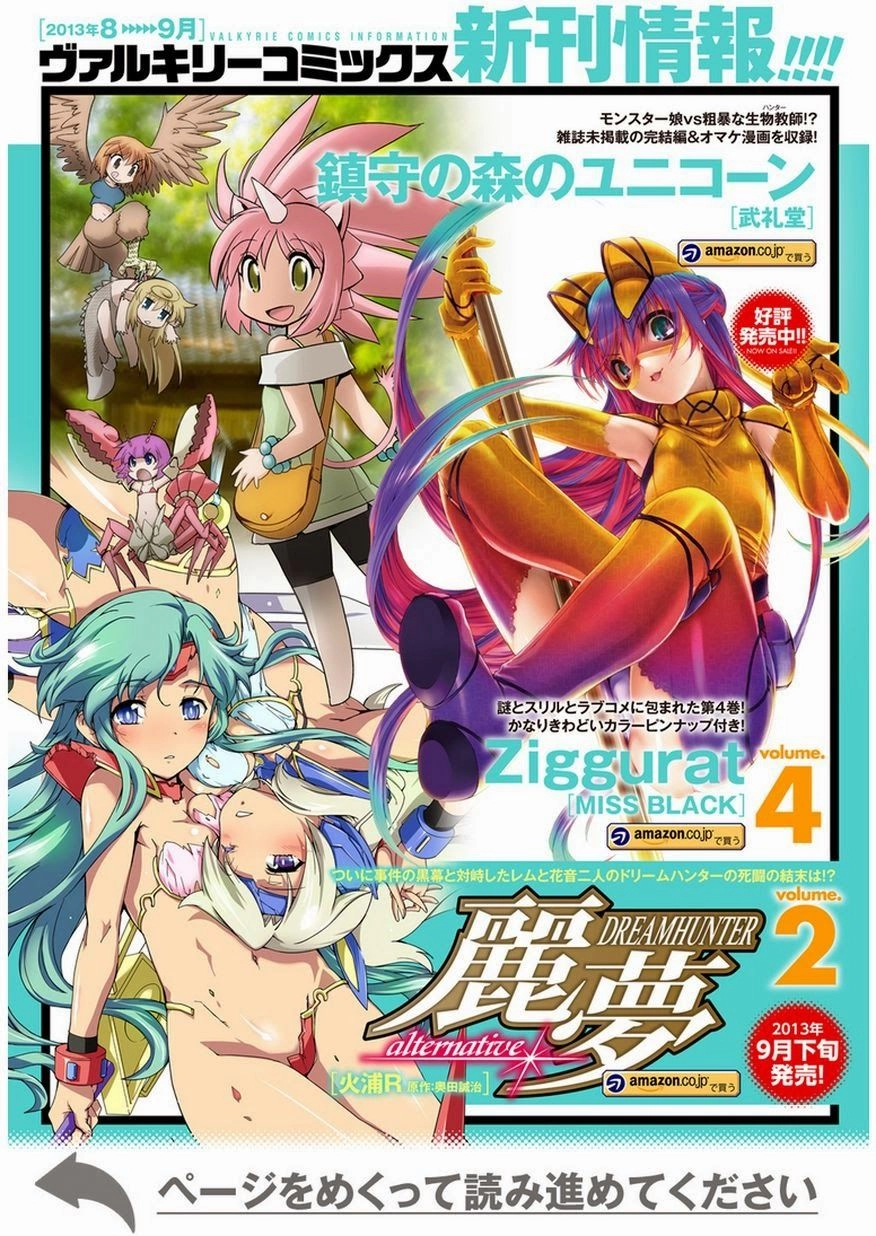 Shishunki Na Adam Chapter 7 - 2