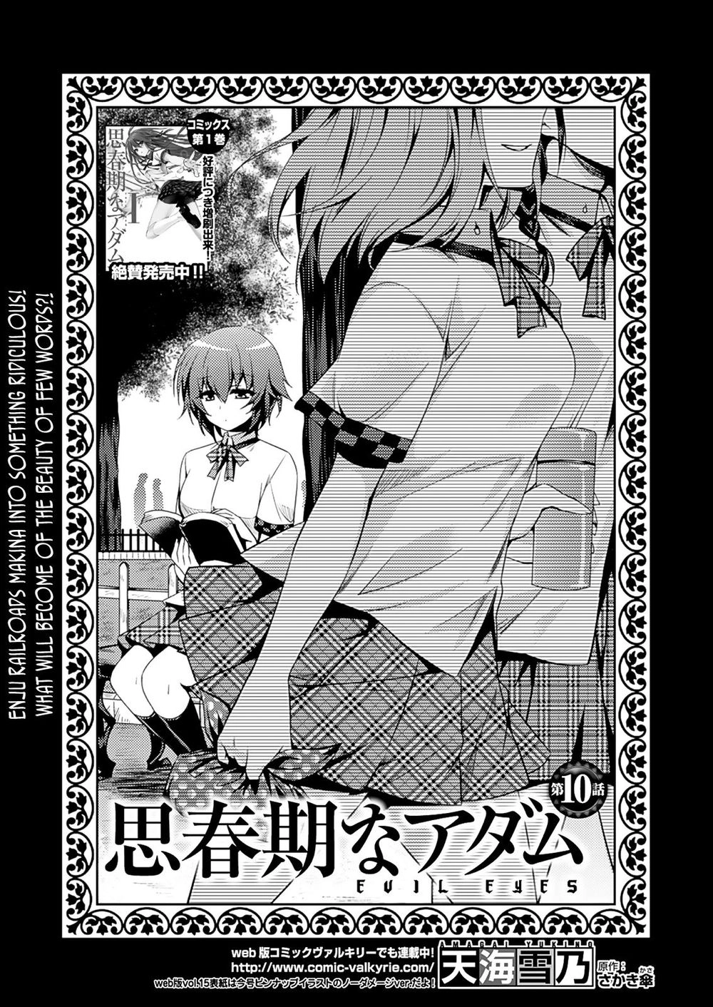 Shishunki Na Adam Chapter 10 - 2