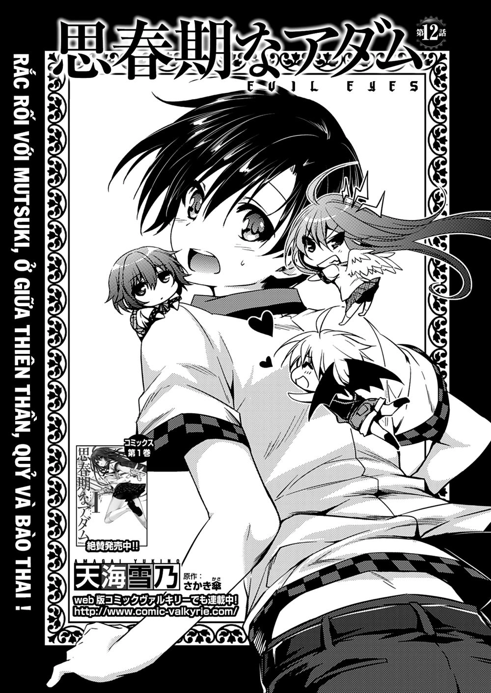Shishunki Na Adam Chapter 12 - 4