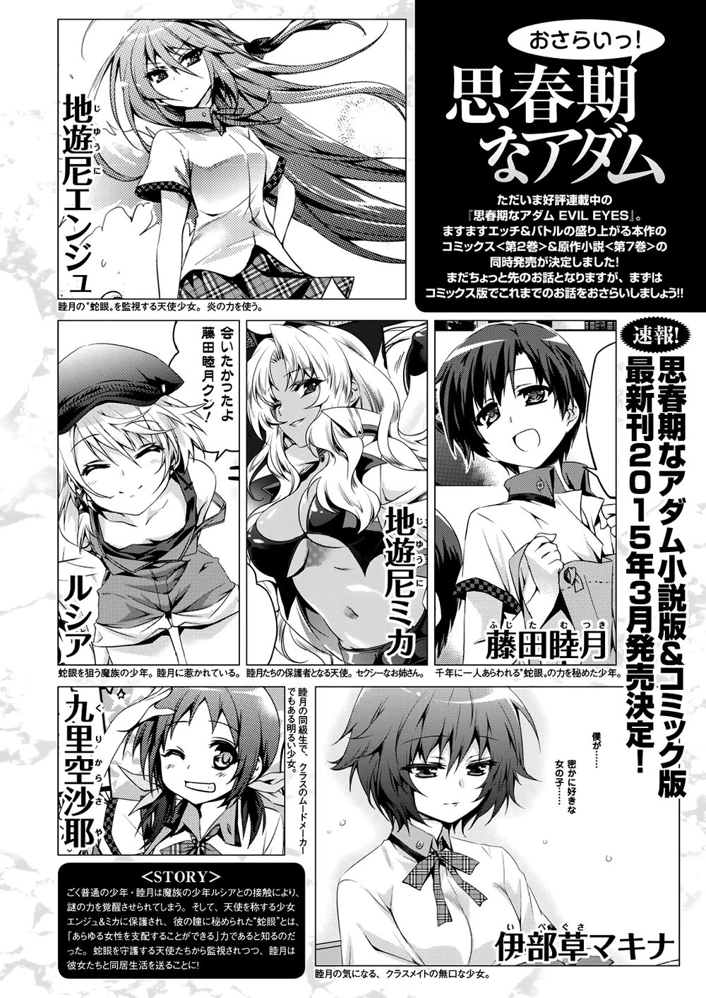 Shishunki Na Adam Chapter 13 - 2