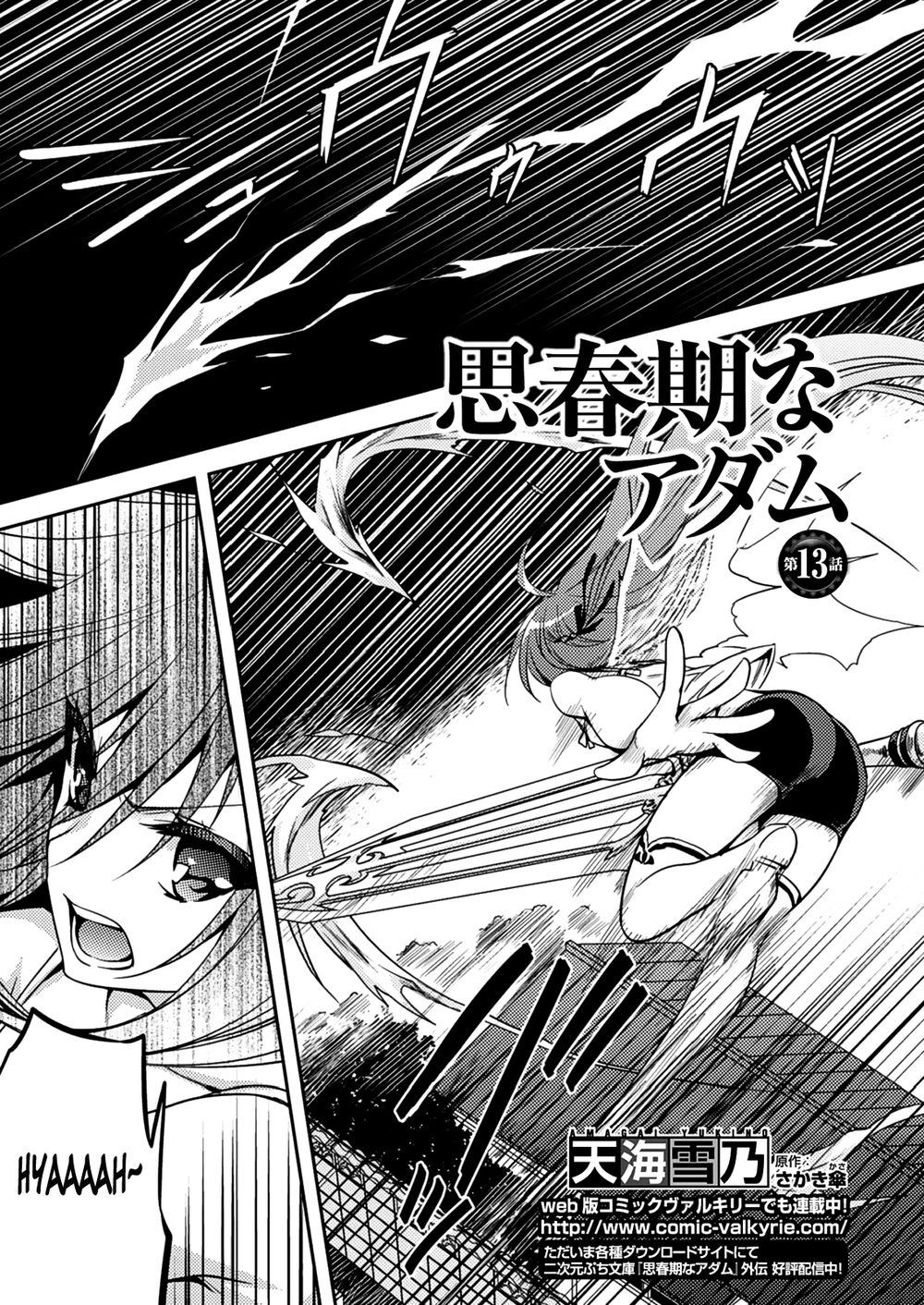 Shishunki Na Adam Chapter 13 - 5