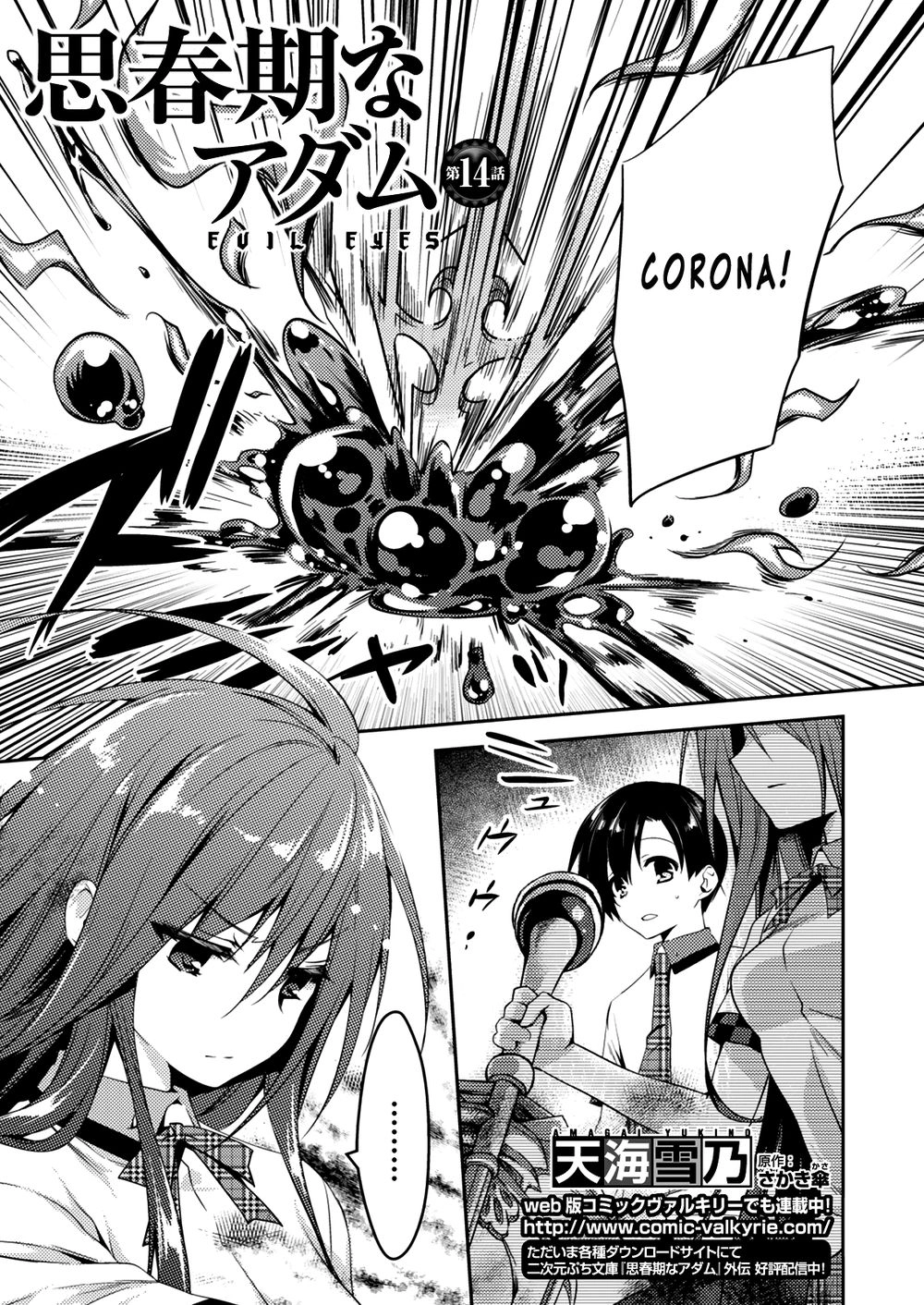 Shishunki Na Adam Chapter 14 - 2