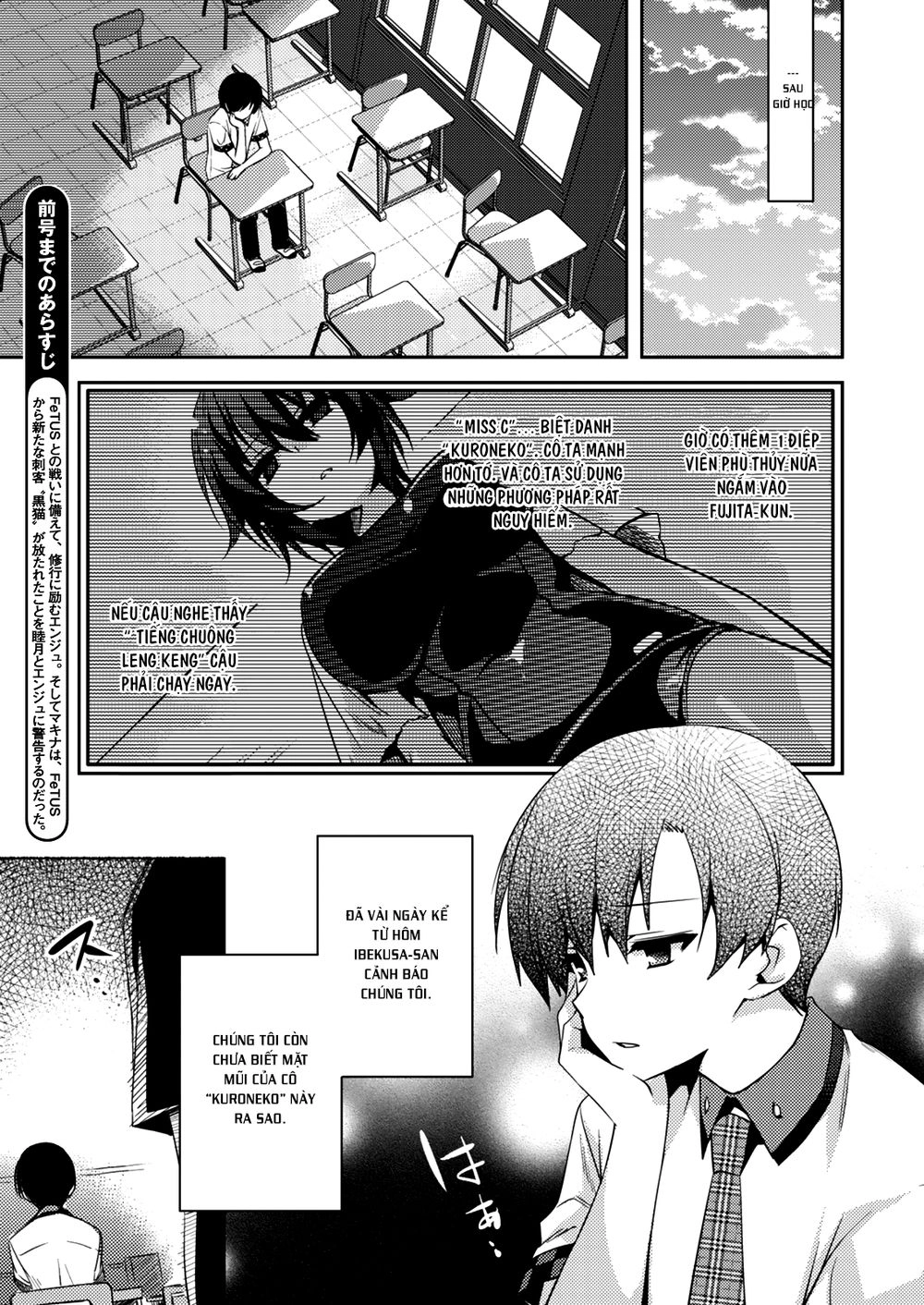 Shishunki Na Adam Chapter 14 - 4