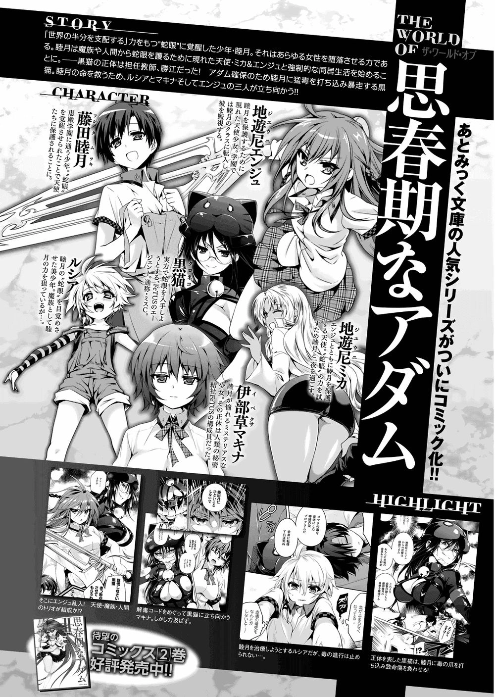 Shishunki Na Adam Chapter 20 - 6