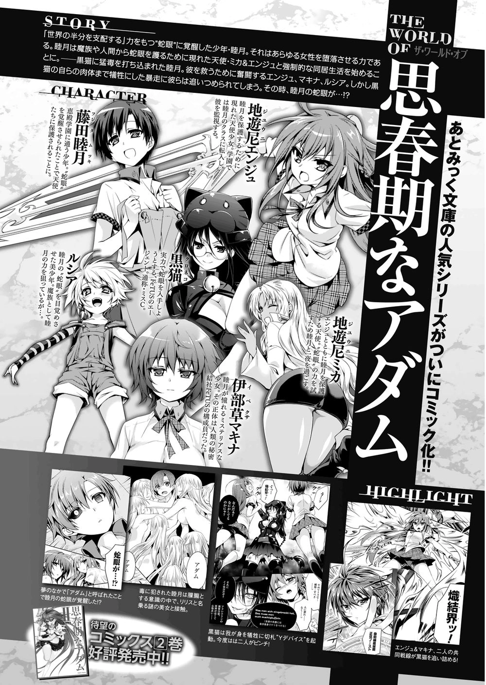 Shishunki Na Adam Chapter 21 - 4