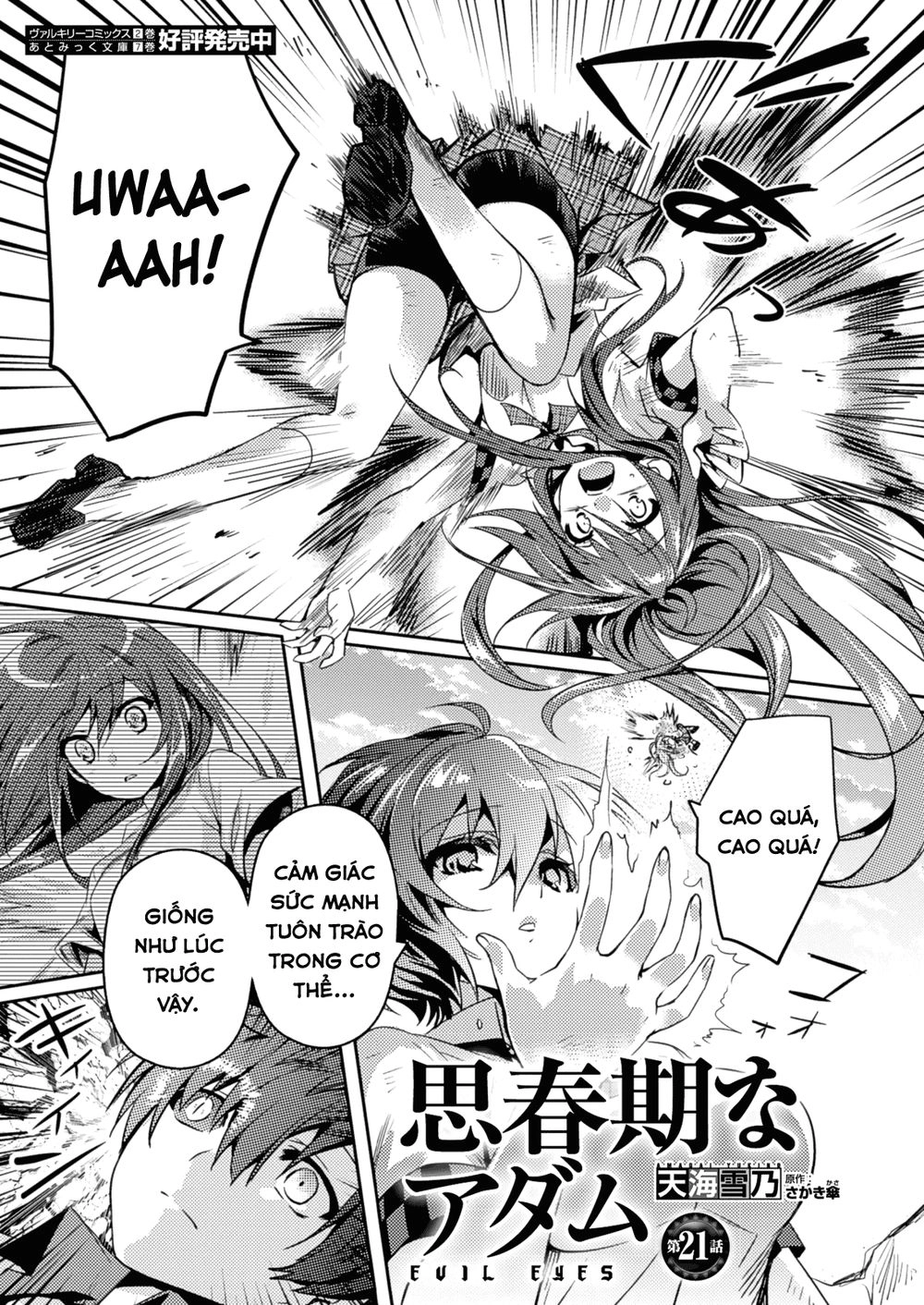 Shishunki Na Adam Chapter 21 - 5