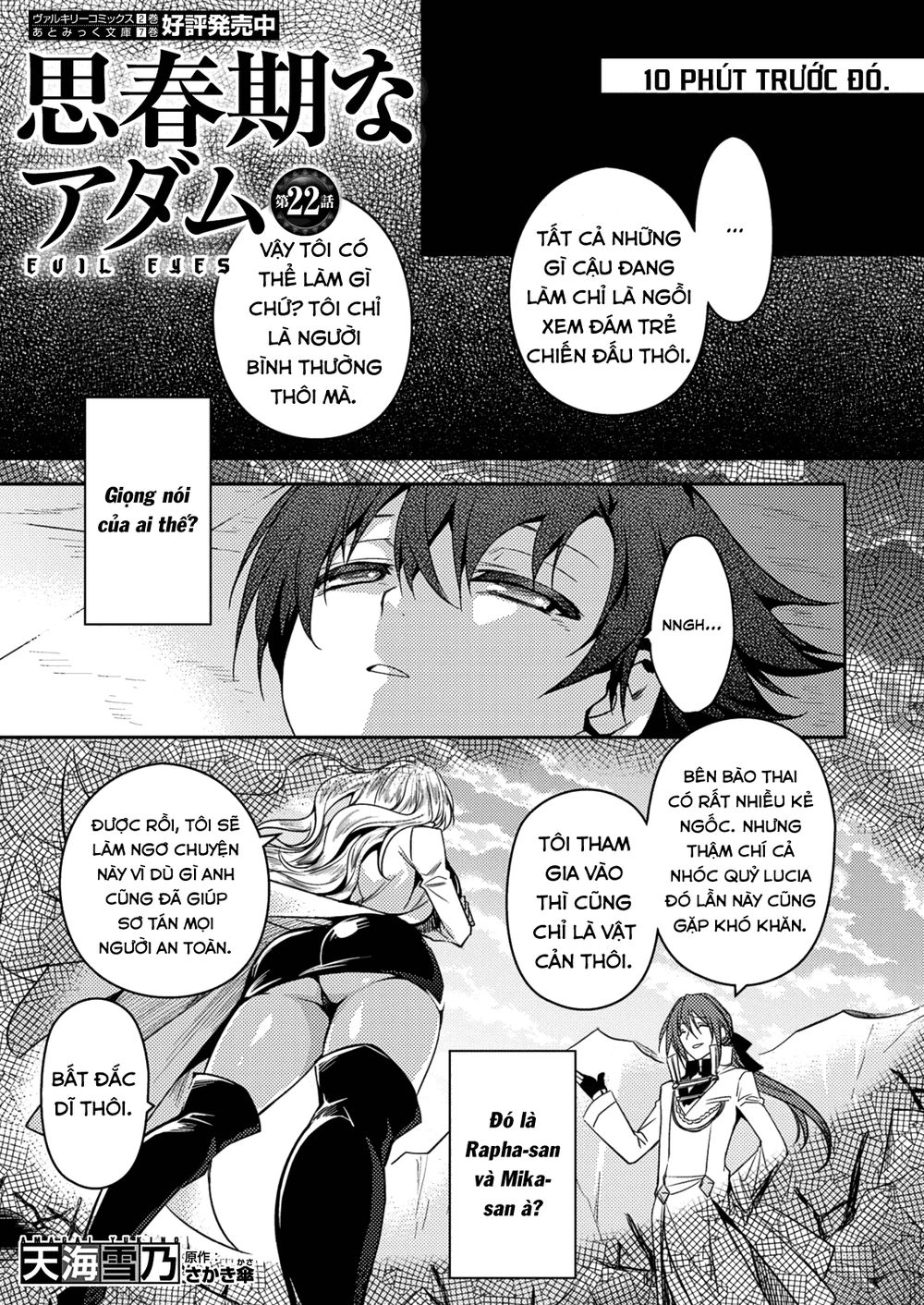 Shishunki Na Adam Chapter 22 - 9
