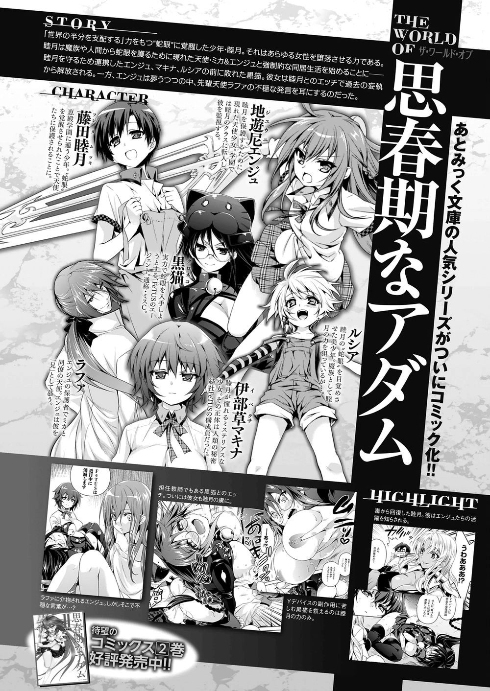 Shishunki Na Adam Chapter 23 - 3