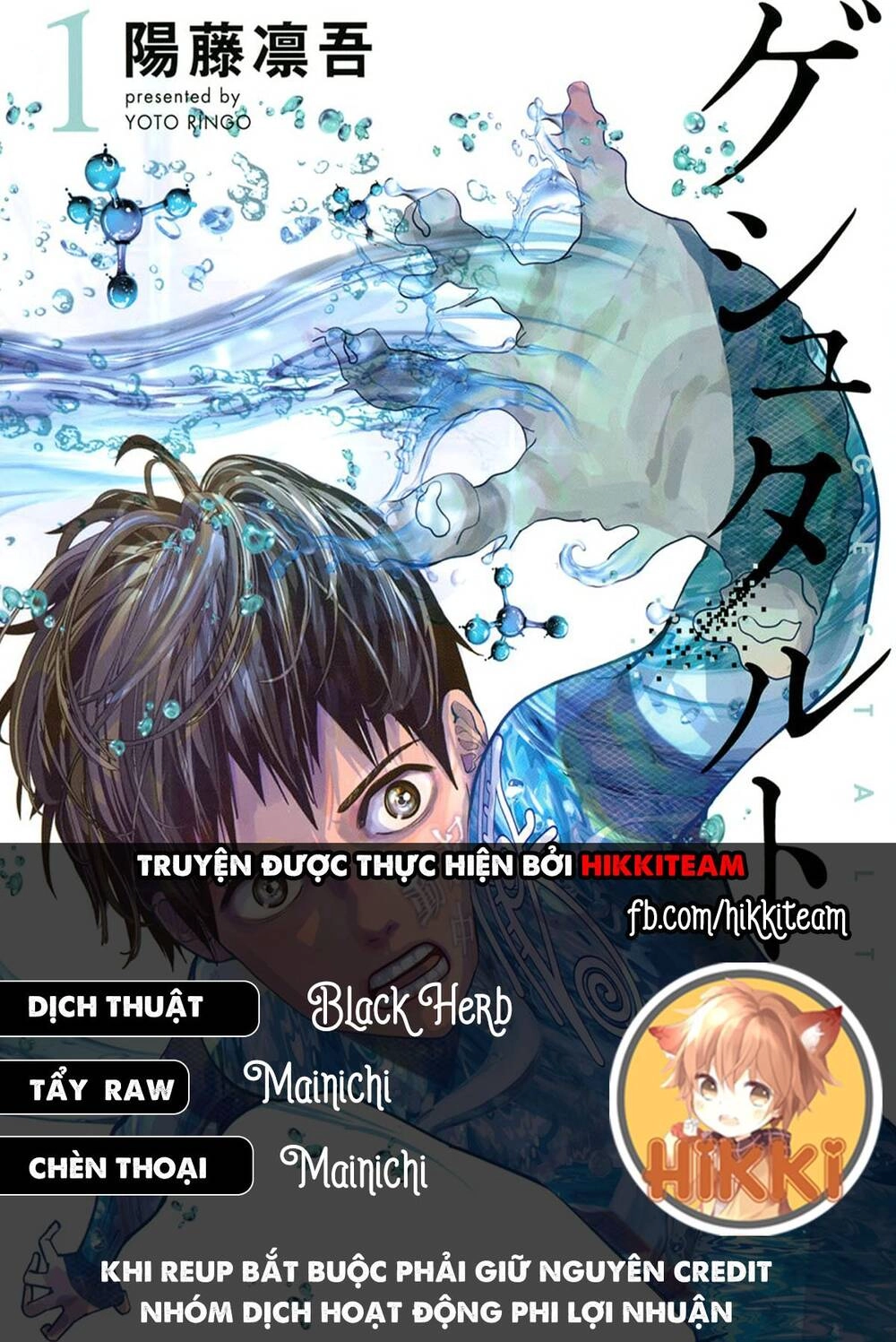 Tất Cả Nhân Loại 7,7 Tỷ Người, Thiết Lập Lại Toàn Bộ! Chapter 3 - 3