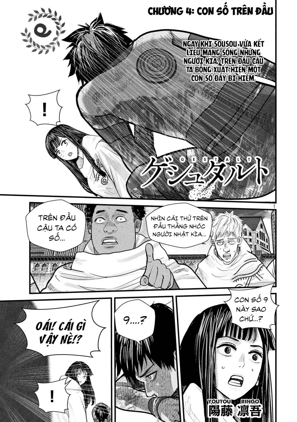 Tất Cả Nhân Loại 7,7 Tỷ Người, Thiết Lập Lại Toàn Bộ! Chapter 4 - 4