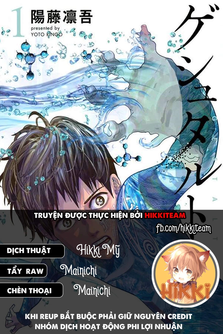 Tất Cả Nhân Loại 7,7 Tỷ Người, Thiết Lập Lại Toàn Bộ! Chapter 6 - 1