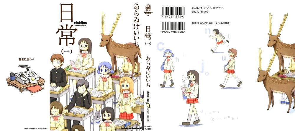 Nichijou Chapter 1 - 1