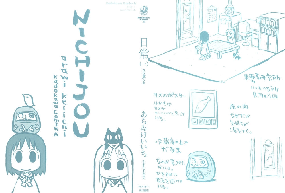 Nichijou Chapter 1 - 2