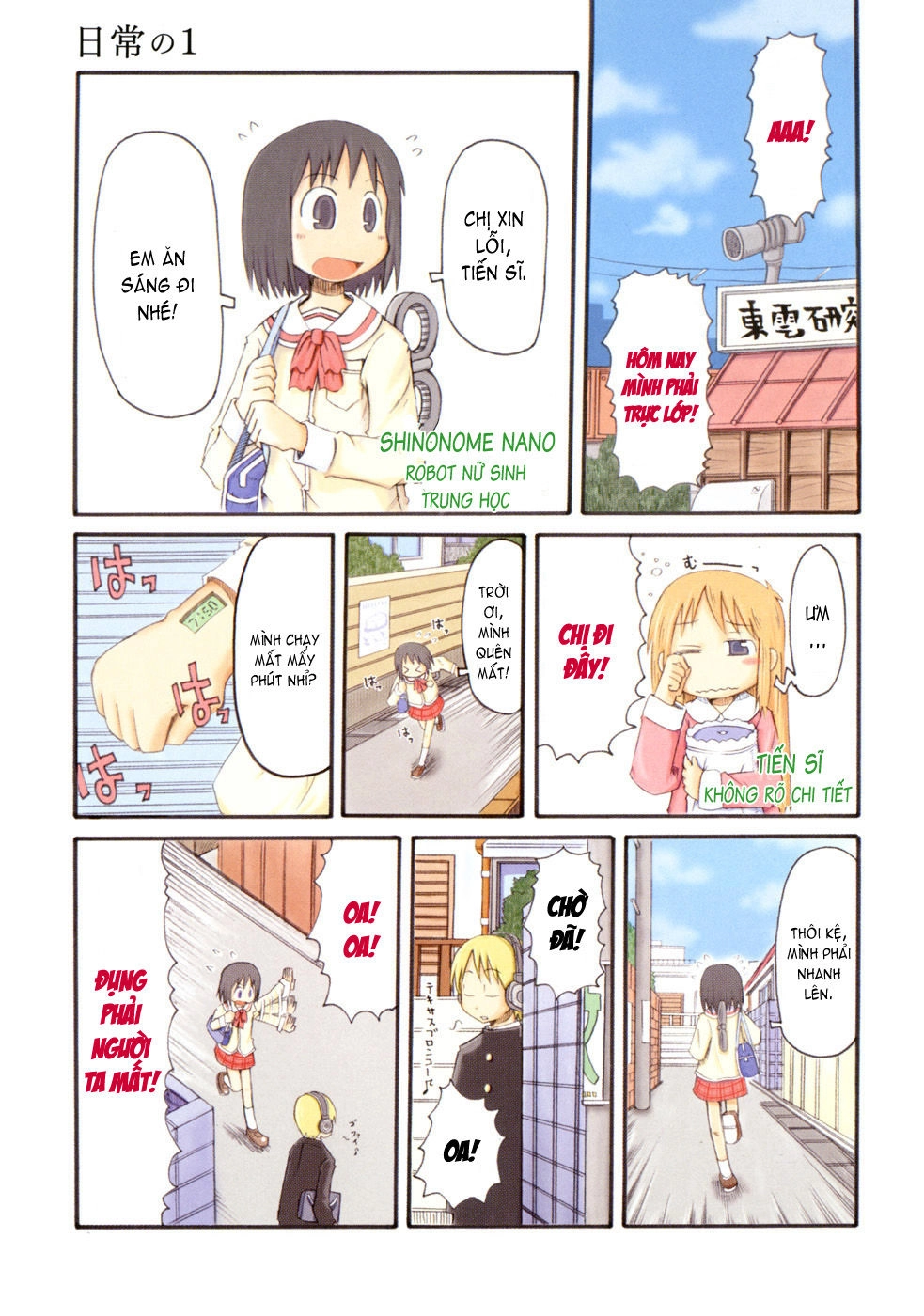 Nichijou Chapter 1 - 4