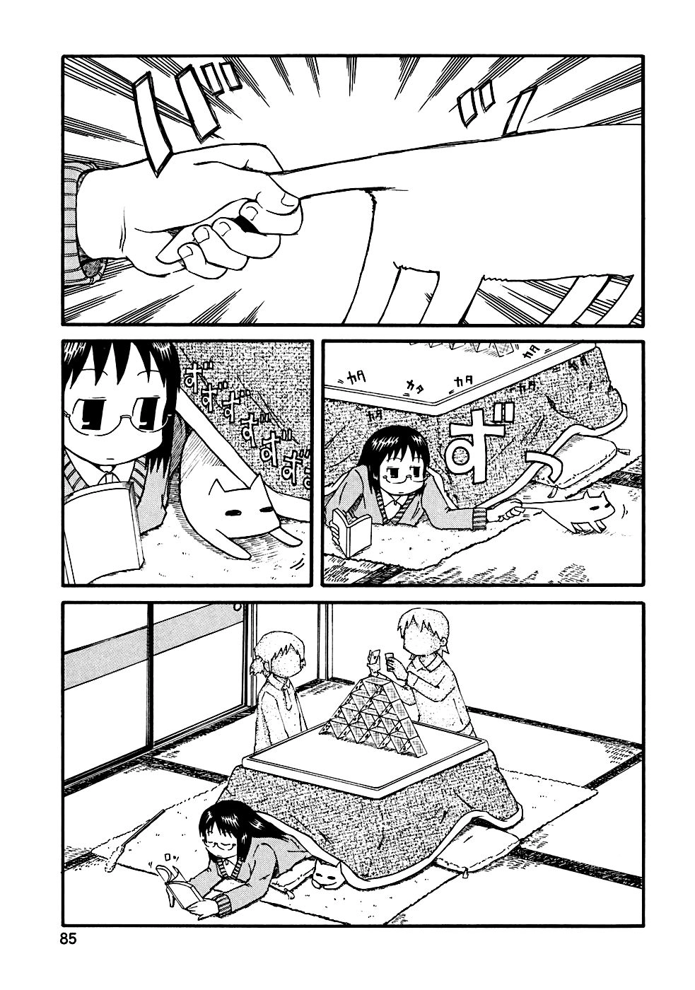 Nichijou Chapter 9 - 3