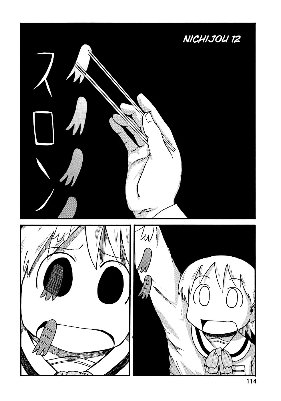 Nichijou Chapter 12 - 4