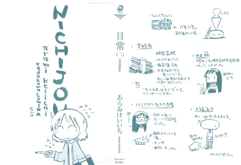 Nichijou Chapter 19 - 4