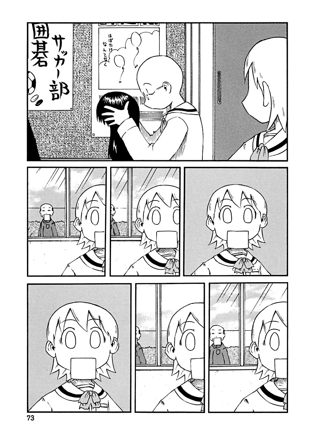 Nichijou Chapter 27 - 7