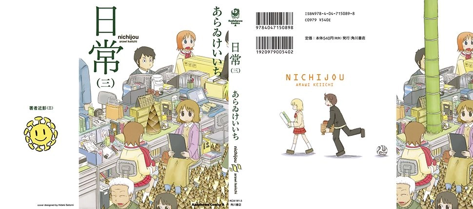 Nichijou Chapter 35 - 2