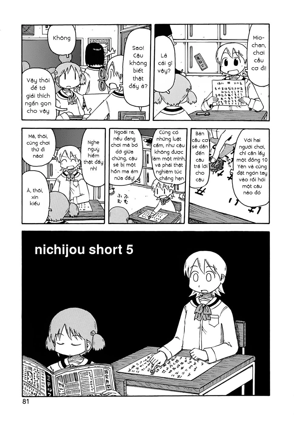 Nichijou Chapter 63.5 - 1