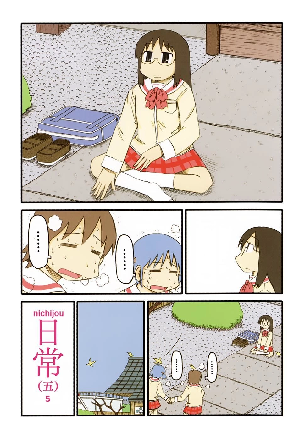Nichijou Chapter 73 - 5