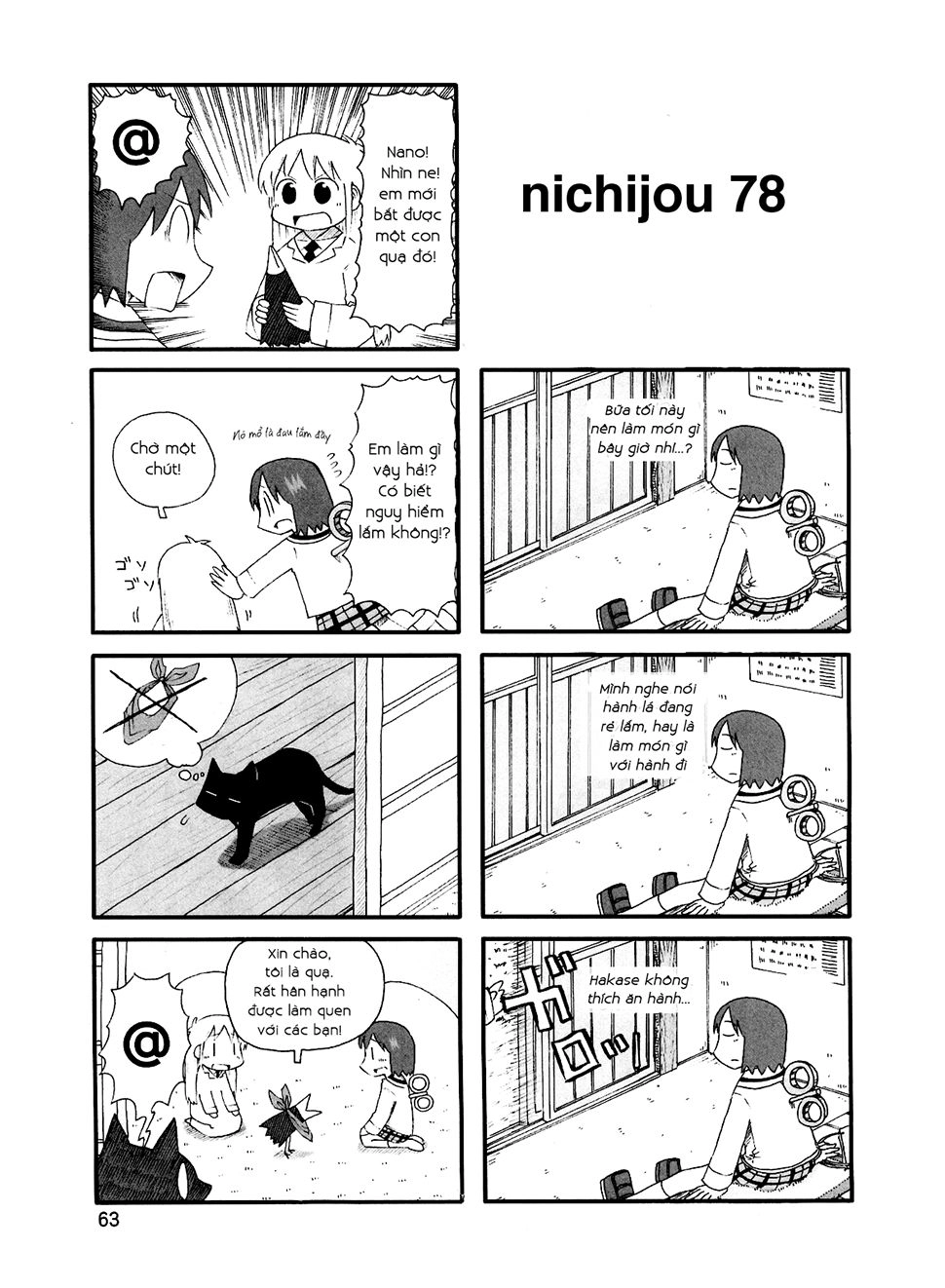 Nichijou Chapter 78 - 1