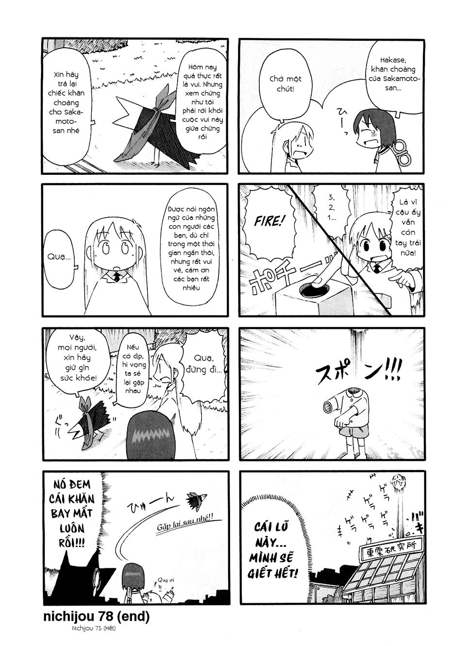 Nichijou Chapter 78 - 4