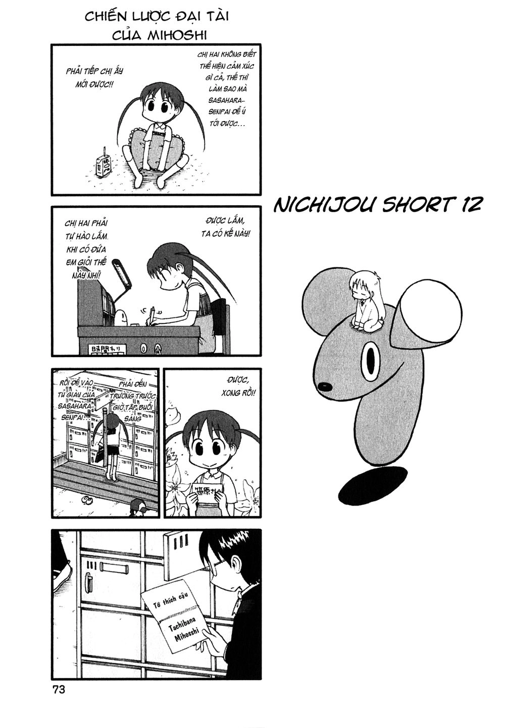 Nichijou Chapter 114.5 - 1