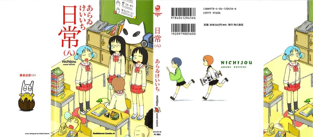 Nichijou Chapter 125 - 1
