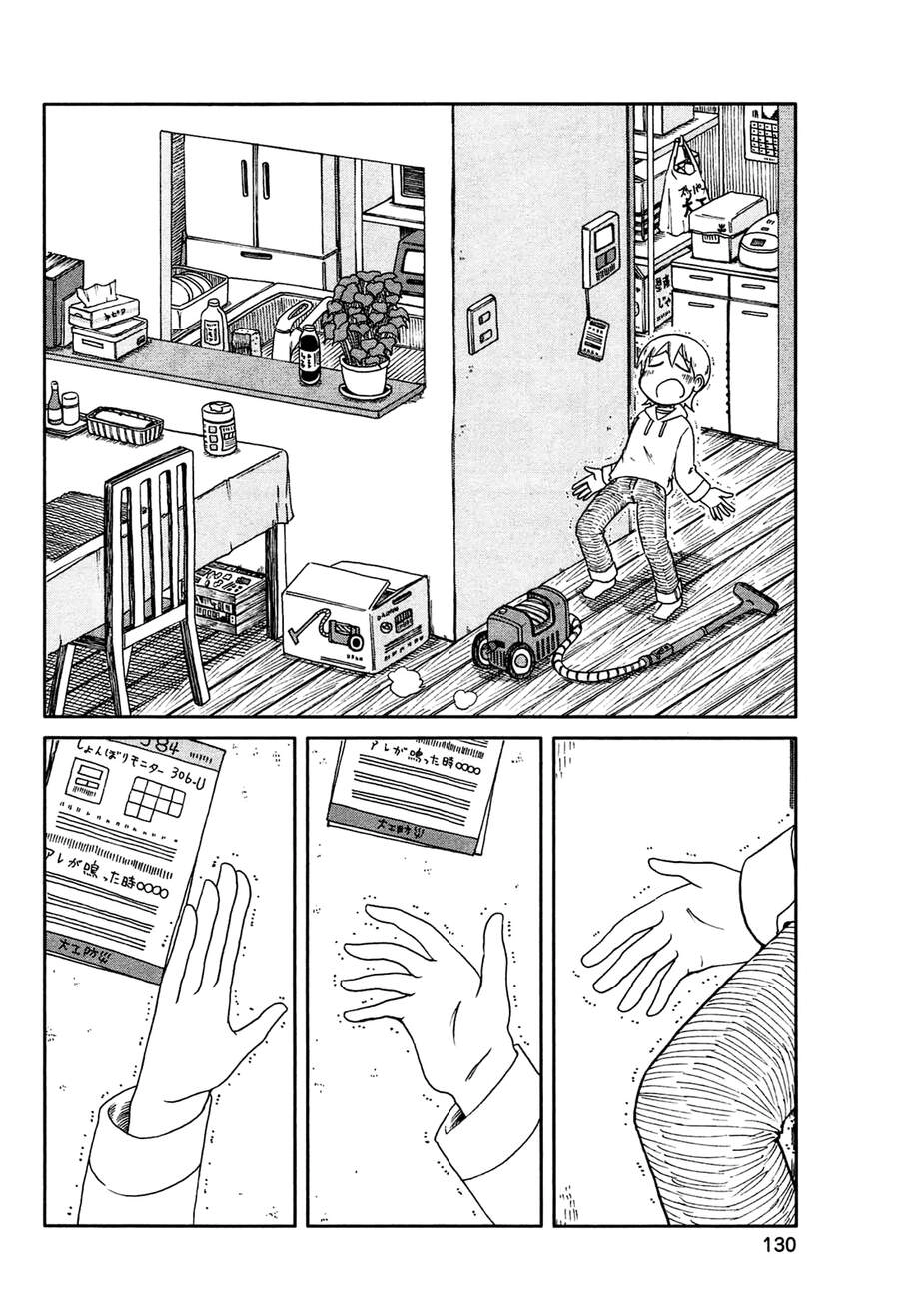 Nichijou Chapter 141 - 6