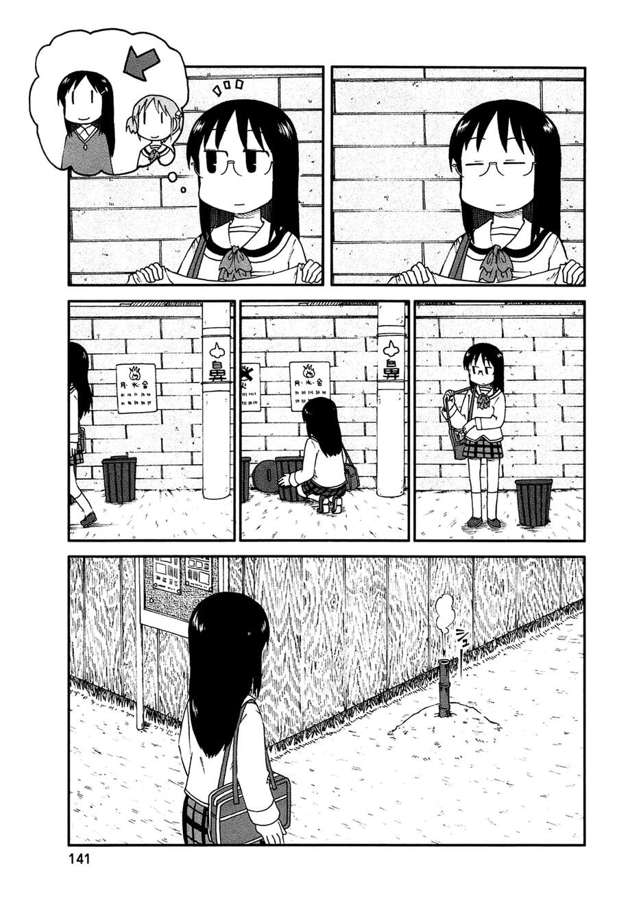 Nichijou Chapter 143 - 3