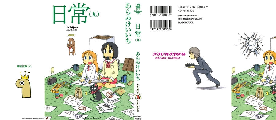 Nichijou Chapter 146 - 2