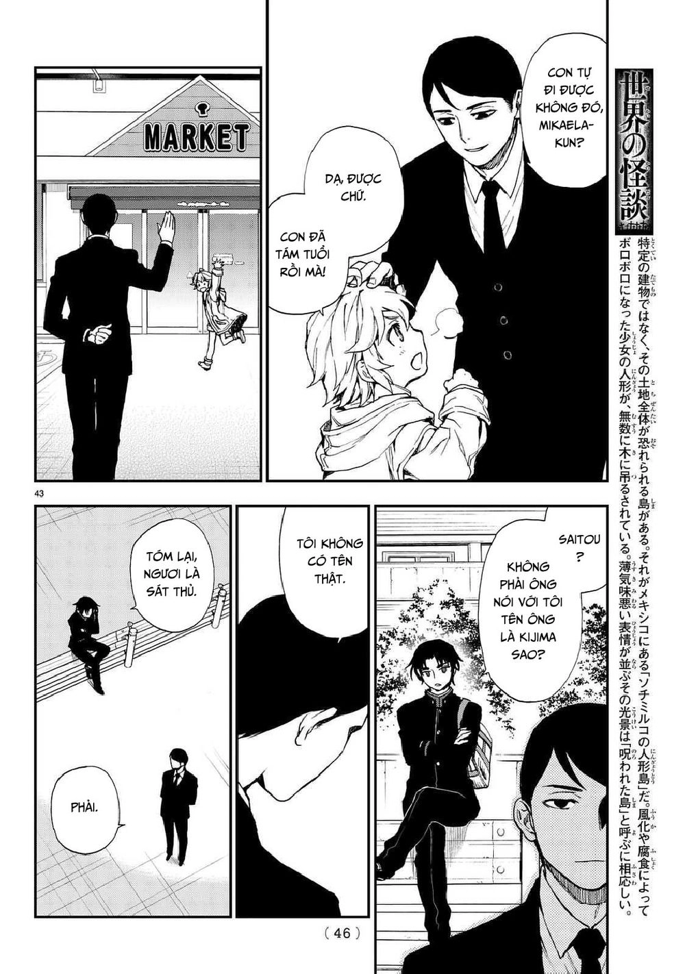 Owari No Seraph: Ichinose Guren Chapter 3 - 46