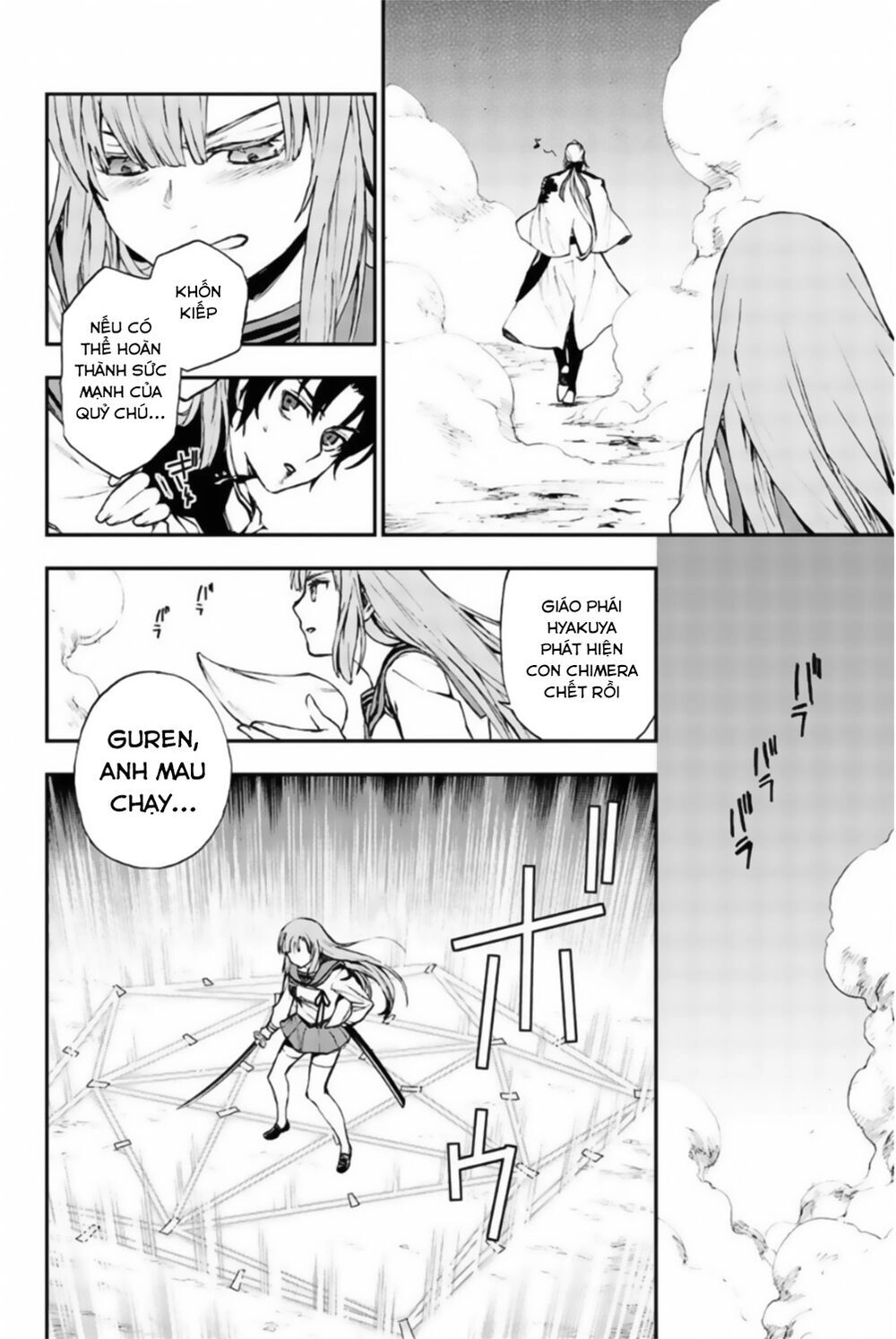 Owari No Seraph: Ichinose Guren Chapter 12 - 12