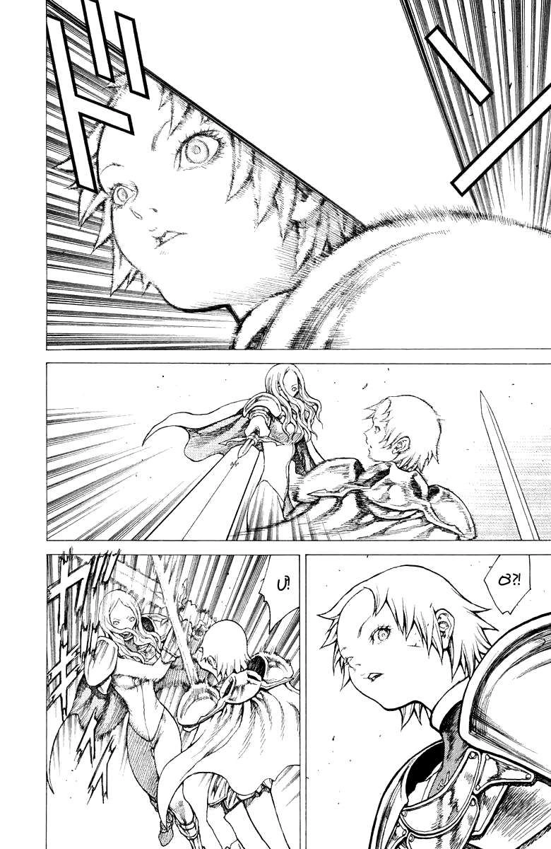 Mắt Bạc Chapter 20 - 19