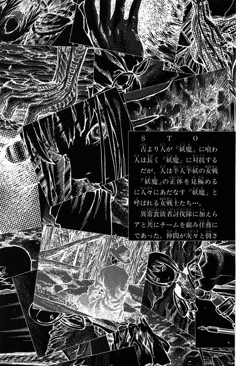 Mắt Bạc Chapter 28 - 14