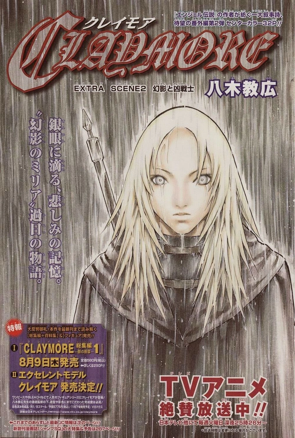 Mắt Bạc Chapter 155.2 - 1