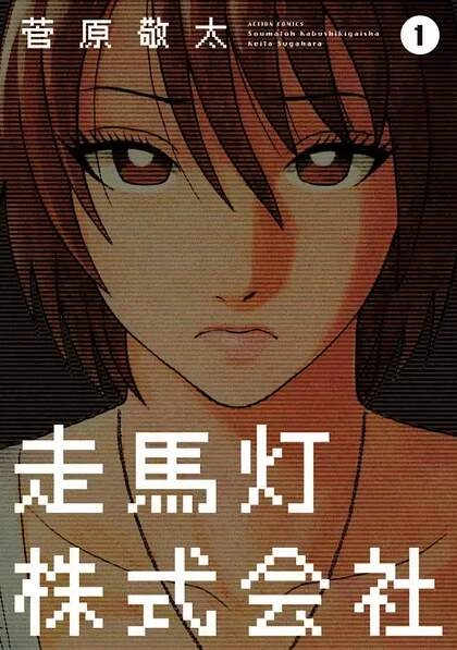 Công Ty Đèn Kéo Quân Chapter 1 - 2