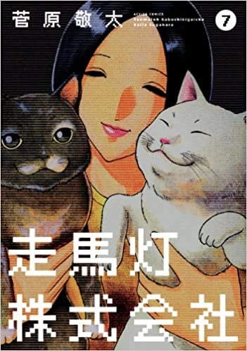 Công Ty Đèn Kéo Quân Chapter 5 - 2